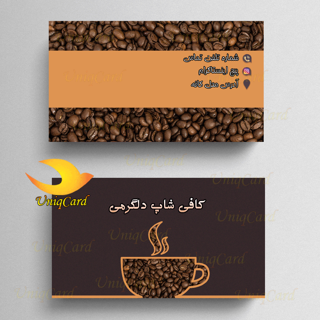 کافی_شاپ-کافیشاپ-کافه-قهوه-لایه باز-PSD-Business_Card